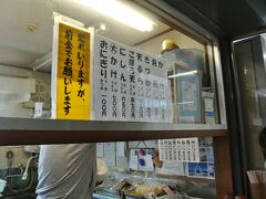 駅構内の立ち食いそば屋。
ニシンそば６５０円。
予約注文してお弁当を受け取っている人もいます。