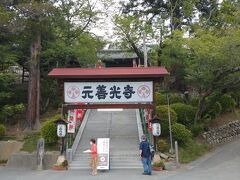 元善光寺初参詣