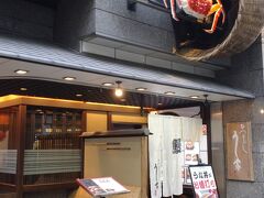 夕食はひつまぶし