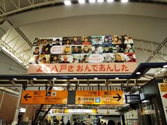 八戸駅まで来たよっ
八戸を感じるためにここから繁華街に向かいます。
結構駅から繁華街まで遠いのよね。。バスで20分くらい揺られます。