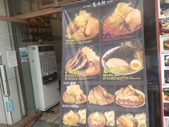 味噌ラーメンの人気店