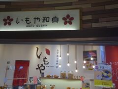 新しいお店みたいですね。