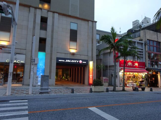 JALシティに立ち寄って，ワンハーモニー･ポイントで朝食が食べられるかを確認しました