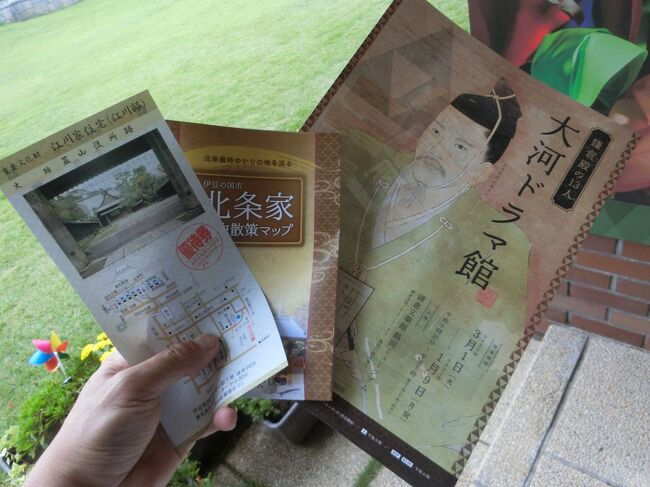 源頼朝と北条氏ゆかりの伊豆の地を訪ねる（その24）： 「鎌倉殿