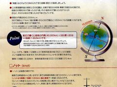 意外と穴場でした。
港湾資料室・・・入場無料。

そうだったんですね。