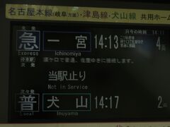 2022.05.28　名鉄名古屋
この呼び名がまだ慣れない。新岐阜、新一宮、新名古屋。こっちの方が通りがいい。