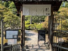 大人は暑さでだいぶ参っていたので、とにかく何か飲もう。冷たいもの！となり、二条城内にあるこちらのカフェを利用。入り口からしておしゃれ！！