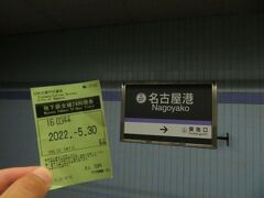 2022.05.30　名古屋港
タイムリミットまで１時間ほど残して、やっとこさ完乗した。