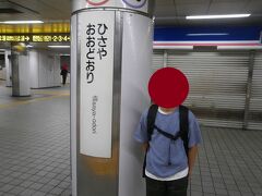  前日にひとりで伊勢神宮に出かけ、今日は始発電車で近鉄名古屋駅に向かいます。