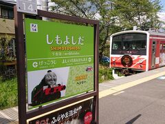 下吉田駅のホームです。
機関車トーマスのヘンリーが看板に描かれています。