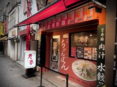 老李 長崎ちゃんぽん 中華街店