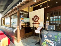 飲まず食わずでここまでやって来たので、
相棒が休憩タイムを要請。
近くに相棒が好きそうな甘党のカフェがあったので、
ここで休憩することに。