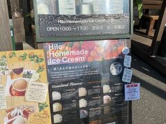 途中でアイスクリーム屋さんに寄りました。私は期間限定のクインシーメロンをチョイス。何でもハワイにルーツがある方が開いたお店だそうで、この猛暑の中大行列でした。
