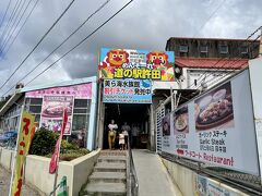 道の駅 許田