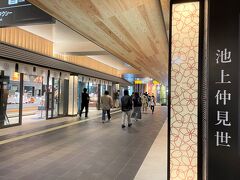 東京都大田区池上「池上仲見世」

2021年3月30日、東急池上線「池上」駅直結の商業施設
『etomo（エトモ）池上』がオープンしました。

帰りに3階にある【カフェカルディーノ】でお茶をしました。
テラス席もあります。

カルディコーヒーファームを運営するキャメル珈琲グループである
株式会社キャメルキッチンが、10店舗目となるカフェをオープン。
朝には香り高いコーヒーとパン、夜にはワインと1日に何度も
通いたくなるような居心地の良い空間を提供します。
