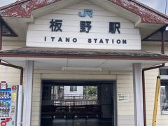 板野駅