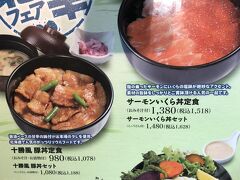 　ディナーは小倉駅直結のアミュ6階の「百菜旬」
　北の幸フェアをやってました。ここでも、北海道のおさらいする？