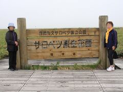 利尻礼文サロベツ国立公園
サロベツ原生花園