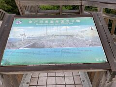 室戸阿南海岸国定公園