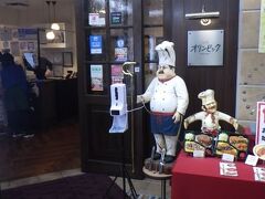 カフェ オリンピック
浜町アーケード街に面するビルの2Fにある。