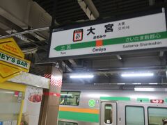 05時39分 大宮駅に到着したけど､次の電車は05時58分発の小金井行

折角早く出てきたのに､ここで20分待ちなんて…