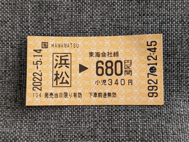 次の目的地は岡崎城<br />JRで浜松から豊橋へ<br />豊橋で名鉄に乗り換え岡崎へ