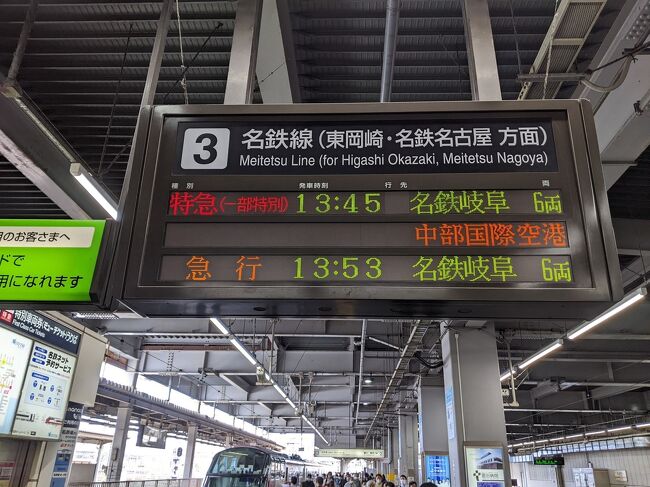 豊橋駅で名鉄に乗り換え<br />