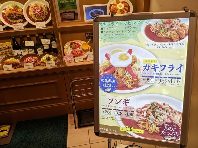 3月末に名古屋に遊びに来た時も名古屋駅構内のスパゲッティハウスチャオで食べた。