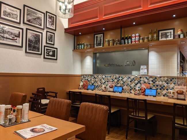 スパゲッティハウスチャオ