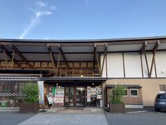 花の駅・片品 花咲の湯