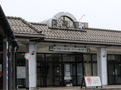 近くの京都丹後鉄道 宮津駅まで、歩いて行きましたが・・