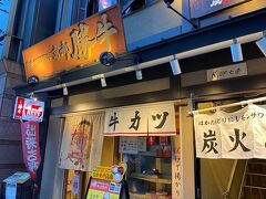夕食は京都駅近くにある、
「牛かつ 京都 勝牛」 
まだ時短営業で20時までなので、早めの時間に来てみました。