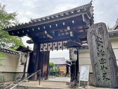 戒光寺は、泉山七福神巡り第2番（弁財天）札所。
