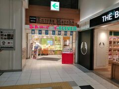 まず、職場のバラマキ用のお土産を買いに、三宮駅の「アントレマルシェ」へ

セブンイレブンに神戸のお土産コーナーを併設していて、手軽にお土産が買えます。

