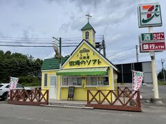 中標津の中心部へ戻った。酪農の街中標津。やはりソフトクリームは食べて起きた。ミルク味を注文。