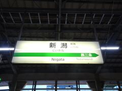 新潟駅に着きました