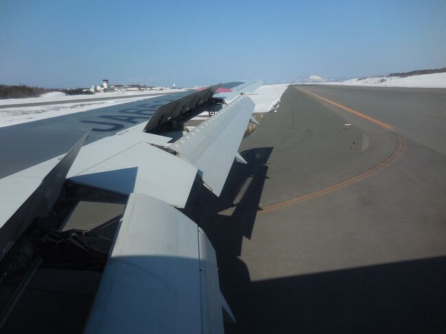 はい！ 青森空港到着です。<br />お帰りなさ～～～い！