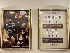 東京のヅカ友Ｓさんが来られてるということもあり、急遽チケットを譲ってもらって１１時公演にやってきました。

Ｓさんはマチソワされるので大劇場内のレストランでランチをご一緒しようと思いましたが、予定していたフェリエは予約でいっぱい（＞＜;）

近くのイタリアンZUCAFEに慌てて電話して、終演後の時間帯でお席をキープしました♪