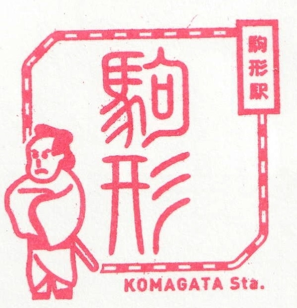 ｊｒ東日本高崎支社 スタンプ集めの旅 両毛線編 伊勢崎 群馬県 の旅行記 ブログ By Pikaさん フォートラベル