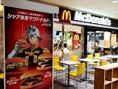 マクドナルド