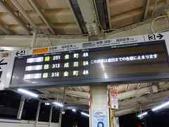 2022年元日の京成線は例年と異なり、押上線と金町線が直通運転する形となりました。成田スカイアクセス開業前はこのような列車が一部ありましたが、今となっては新鮮とすら感じます。