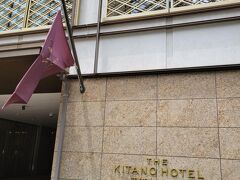 宿泊は永田町のキタノホテルです