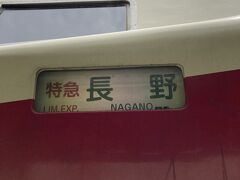 帰りも特急で行きます。なんたって特急料金はたったの100円！！