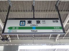 6:54
さて、当日。
東京駅から旅が始まります。
