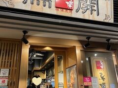 さて、今回の会場はこちら『鳥開』さん。
団長、いつもお店の予約ありがとうございます！
店内満席でこりゃ期待大だぞぉ!