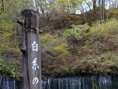 ここまで来ると少し紅葉が始まった木々