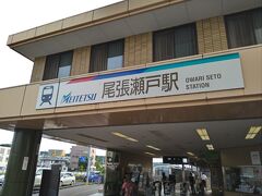 フォトショップ主催の瀬戸撮影ツアー
新幹線と名鉄を乗り継いで尾張瀬戸駅へ

