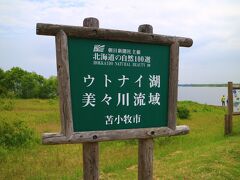 ウトナイ湖は、日本でも屈指の渡り鳥の中継地となっており、白鳥、オジロワシなど様々な野鳥のサンクチュアリだ。
