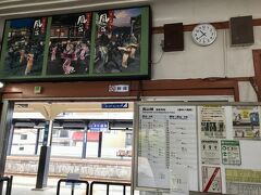 越中八尾駅で下車。時刻表を見たら、次の普通列車猪谷行きは4時間後。乗り遅れなくて良かった。

