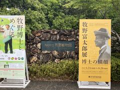 五台山は、市内にある山とあって高知市周辺の小学校の遠足コースで
バロン妻にとっても牧野植物園はお馴染みの場所ですが
小学校の遠足で行ったきりなので記憶はおぼろげ
でも高知県人にとって牧野植物園はお馴染みの場所（しつこい）
